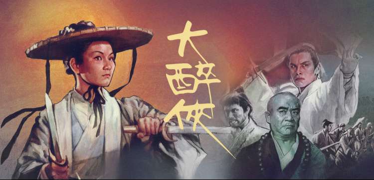 寒山令在线观看-全集高清